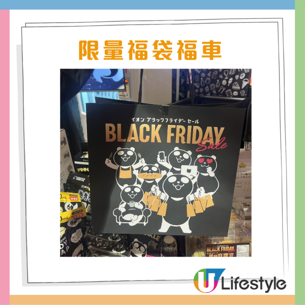 AEON Black Friday超市優惠