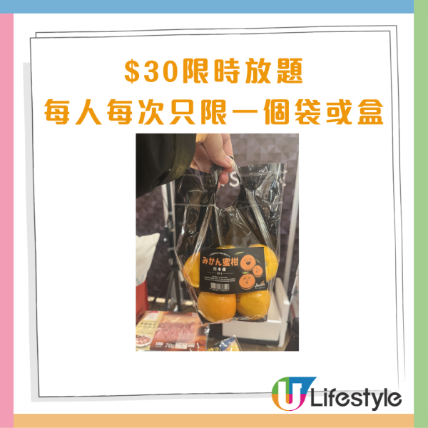 AEON Black Friday超市優惠