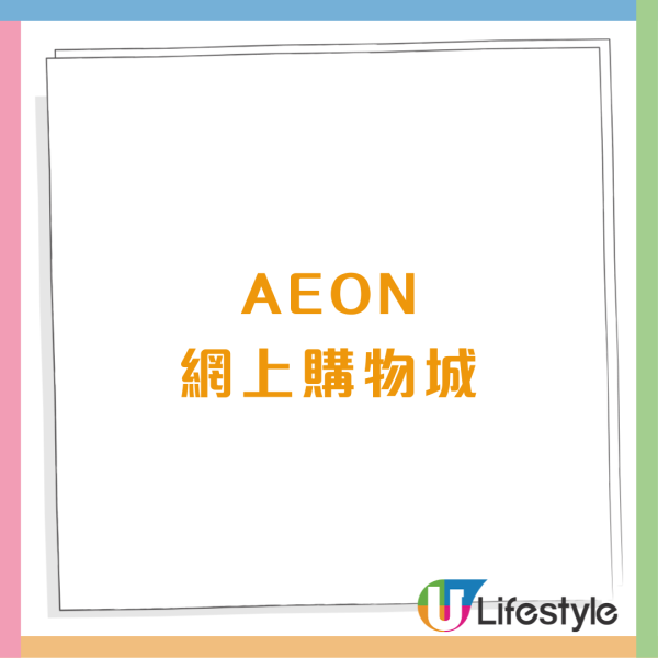 AEON Black Friday超市優惠