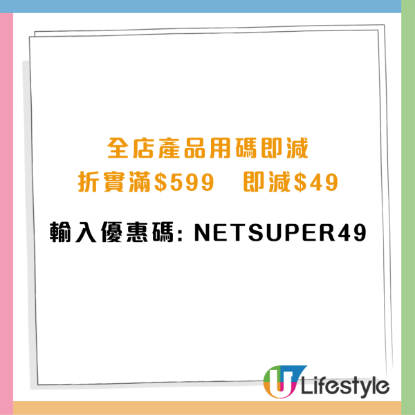 AEON Black Friday超市優惠