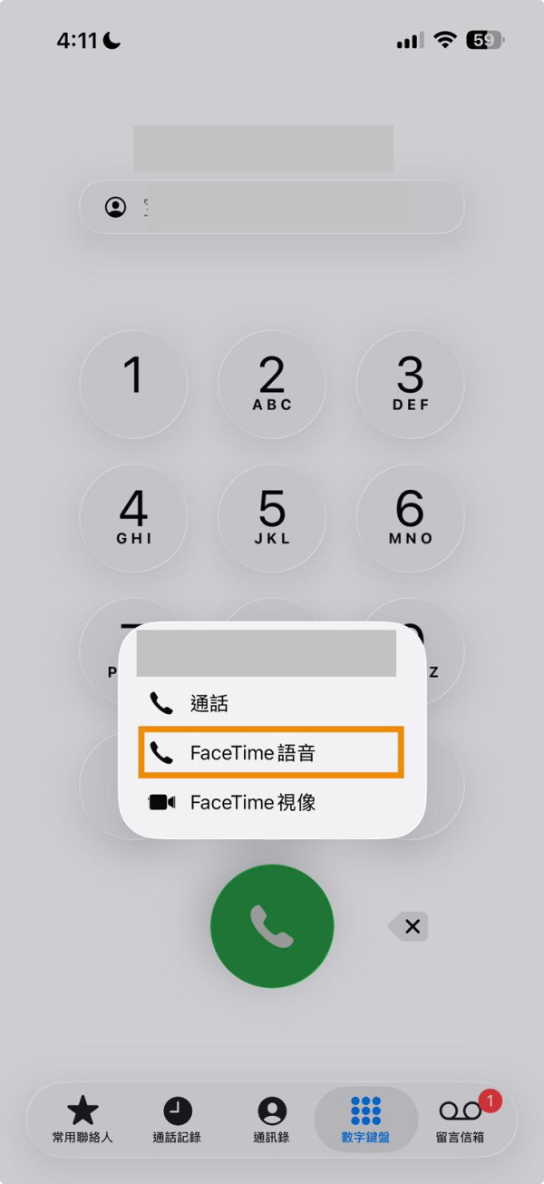 iPhone升級iOS26後中伏 FaceTime爆收過千話費 即睇1設定保證免費通話