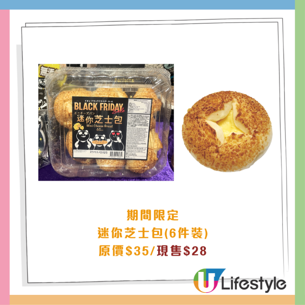 AEON Black Friday超市優惠