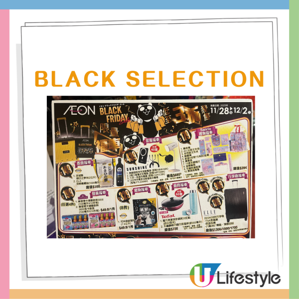 AEON Black Friday超市優惠