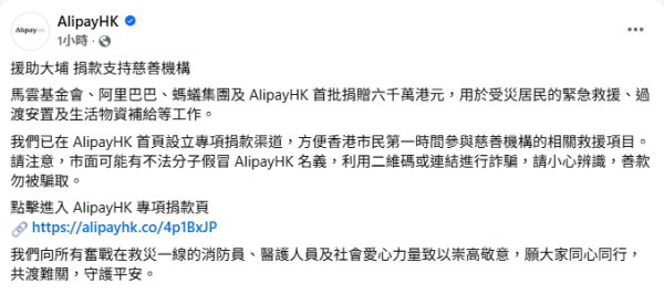 大埔宏福苑五級火|港鐵向每名災民派$2000/大家樂派發$1000飯咭/UNIQLO捐萬件禦寒外套/馬會設搬遷安置津貼 各大企業賑災金額一覽(持續更新)