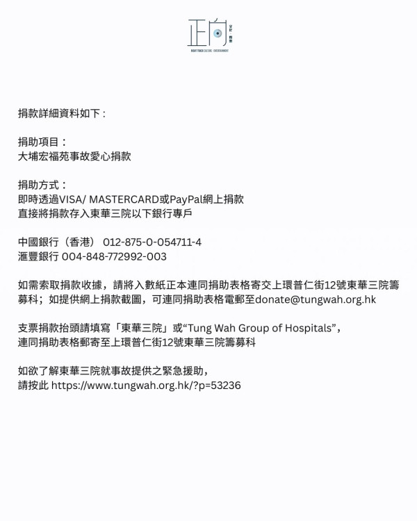 大埔火災｜楊千嬅紅館演唱會宣佈將如期舉行！首場收益全數撥捐東華