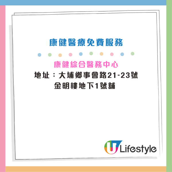 大埔宏福苑五級火|港鐵向每名災民派$2000/大家樂派發$1000飯咭/UNIQLO捐萬件禦寒外套/馬會設搬遷安置津貼 各大企業賑災金額一覽(持續更新)