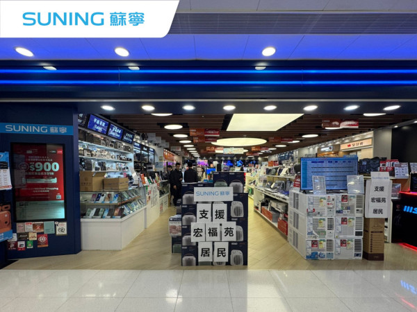 大埔宏福苑五級火｜CSL/CMHK/3HK/SmarTone/CHARGESPOT 等緊急「派數據/免費儲值卡/免費借充電」 讓受災居民應急【附救急地點】