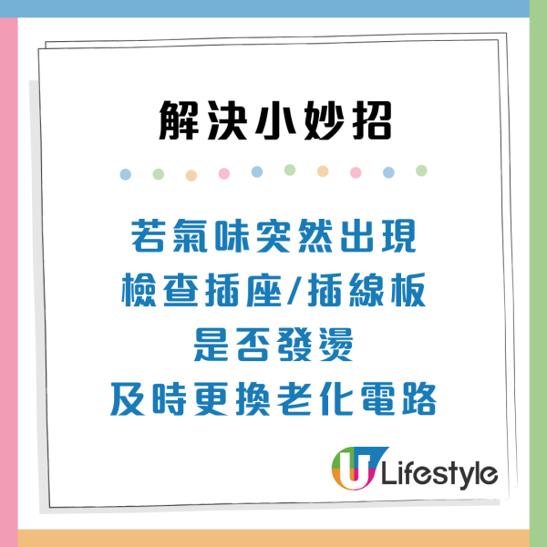 家居危險| 家裡飄出「臭雞蛋味」最危險？家居中現6種隱形異味 或為求救信號！