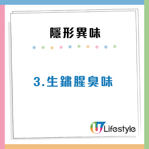 家居危險| 家裡飄出「臭雞蛋味」最危險？家居中現6種隱形異味 或為求救信號！