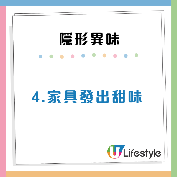 家居危險| 家裡飄出「臭雞蛋味」最危險？家居中現6種隱形異味 或為求救信號！