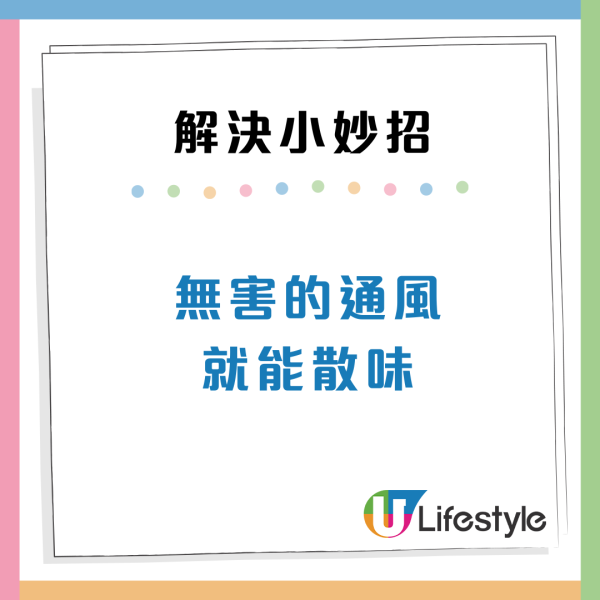 家居危險| 家裡飄出「臭雞蛋味」最危險？家居中現6種隱形異味 或為求救信號！