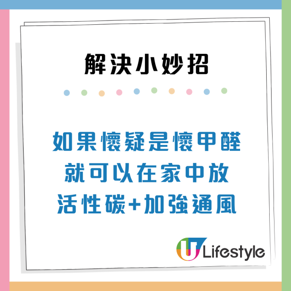 家居危險| 家裡飄出「臭雞蛋味」最危險？家居中現6種隱形異味 或為求救信號！