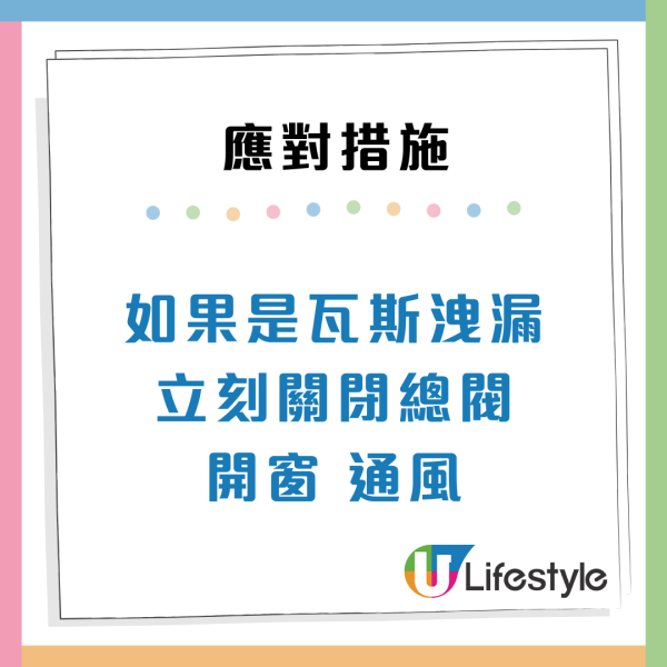家居危險| 家裡飄出「臭雞蛋味」最危險？家居中現6種隱形異味 或為求救信號！