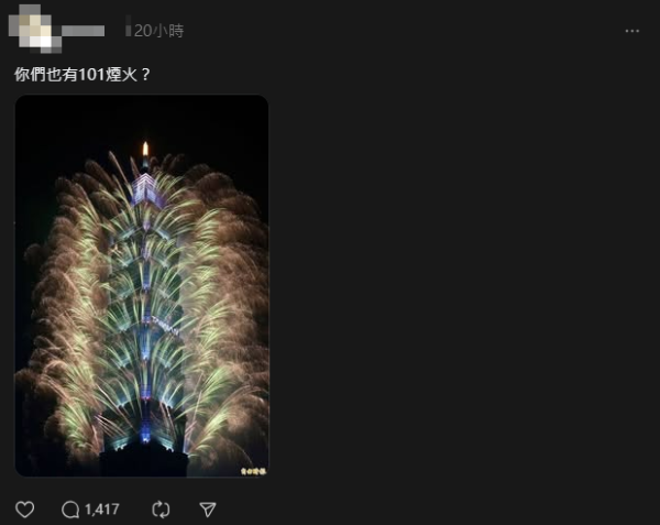 宏福苑大火慘劇|台網紅嘲火場似「鬼滅無限城、台北101放煙花」港台兩地網民怒轟冷血