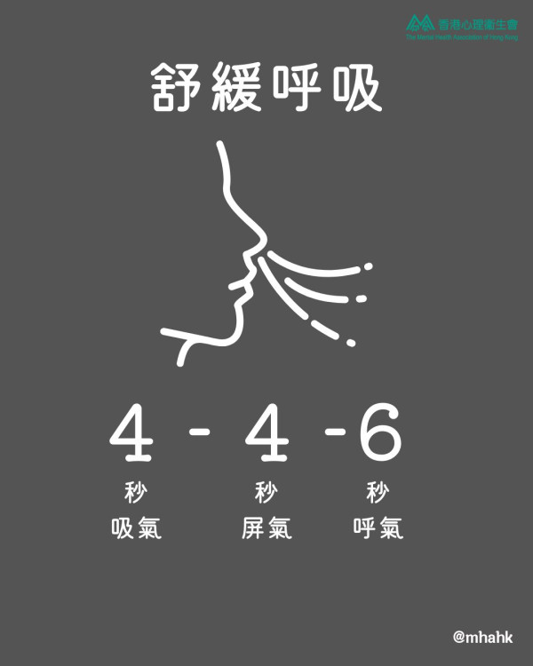 宏福苑火災｜情緒不安失眠？心理衞生會教3方法紓緩壓力 附14項壓力檢測＋支援熱線