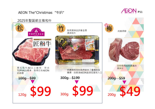Black Friday｜AEON一連5日低至半價！限時放題回歸 $30起任入4款水果/食品！