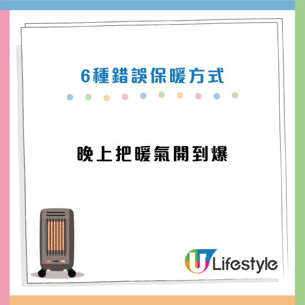 保暖陷阱｜6大「假禦寒」常見誤區！醫生警告：恐致心肌梗塞 教6招正確保暖方式