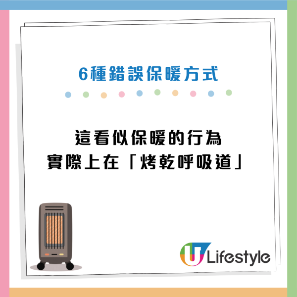 保暖陷阱｜6大「假禦寒」常見誤區！醫生警告：恐致心肌梗塞 教6招正確保暖方式