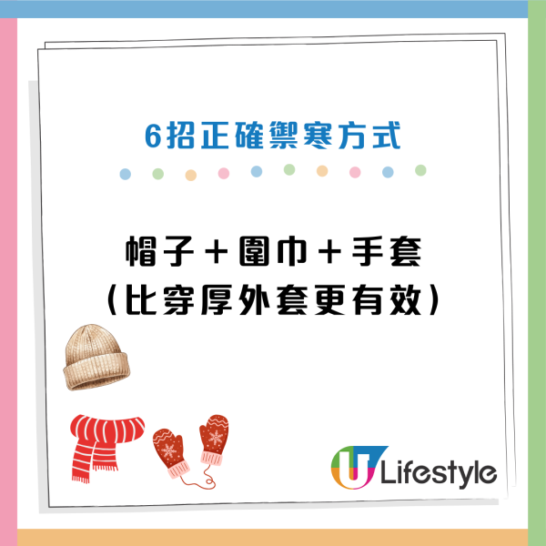 保暖陷阱|6大「假禦寒」常見誤區!醫生警告:恐致心肌梗塞 教6招正確保暖方式