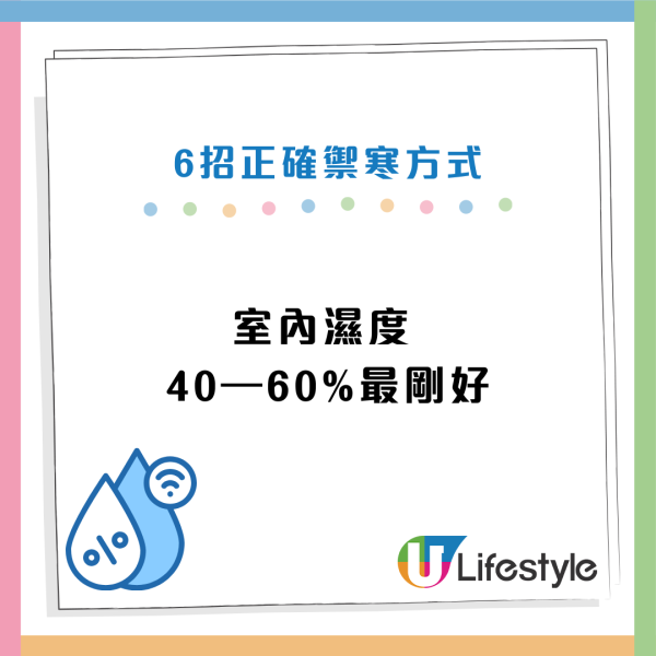 保暖陷阱｜6大「假禦寒」常見誤區！醫生警告：恐致心肌梗塞 教6招正確保暖方式