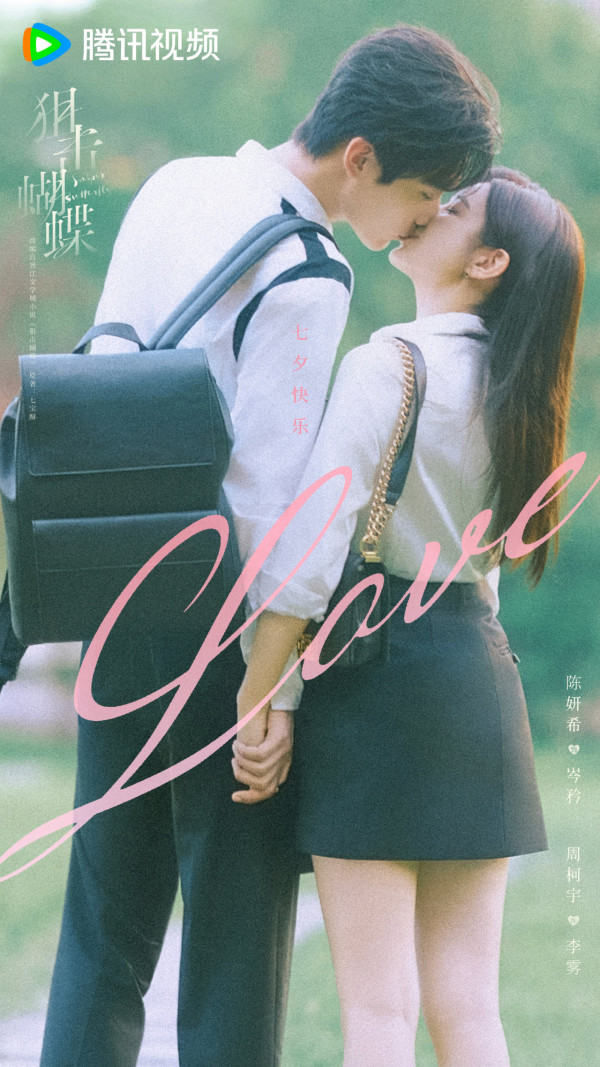 狙擊蝴蝶線上看（圖片來源：微博@狙擊蝴蝶）