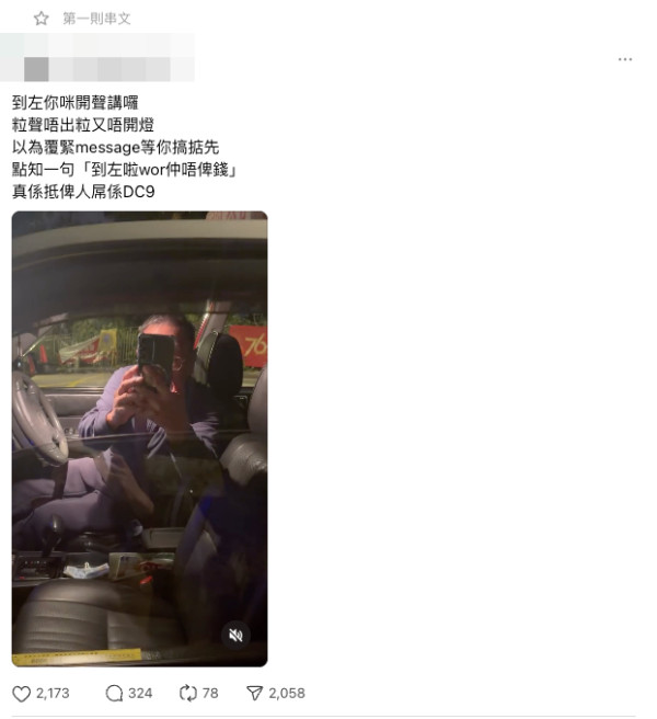 乘客疑未知的士到步竟被罵「仲唔畀錢」互舉機拍片爆粗 惹網民激辯兩個都有問題？