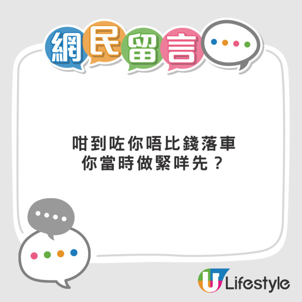 乘客疑未知的士到步竟被罵「仲唔畀錢」互舉機拍片爆粗 惹網民激辯兩個都有問題？