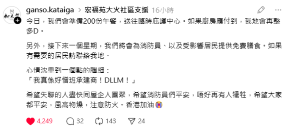 再睡5分鐘支援大埔火災工作人員!  指定日子憑證件享免費飲品
