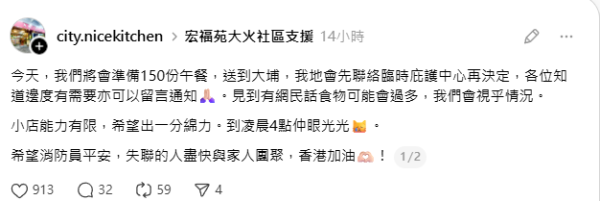 再睡5分鐘支援大埔火災工作人員!  指定日子憑證件享免費飲品