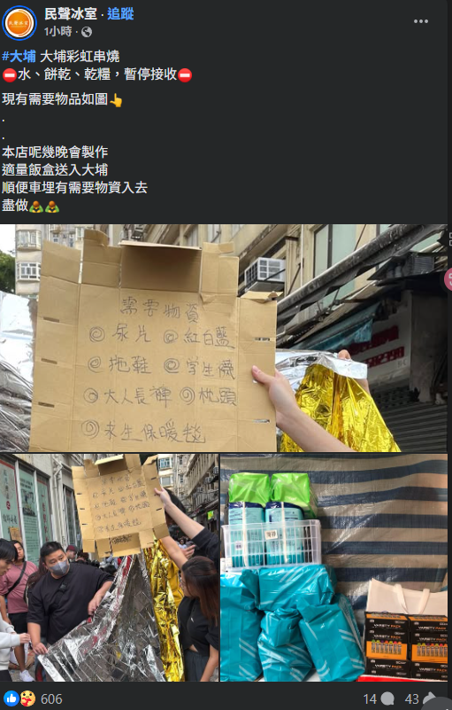 再睡5分鐘支援大埔火災工作人員!  指定日子憑證件享免費飲品