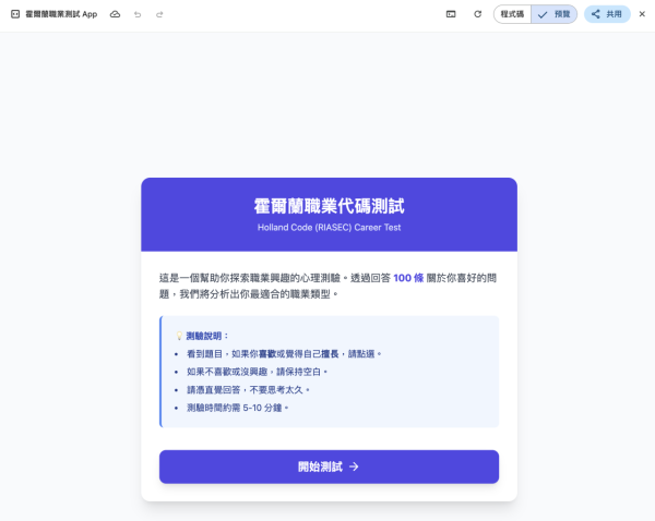 入錯行窮一世？免費玩Gemini「職業命盤」 Copy & Paste就玩得【即睇隱藏天賦】