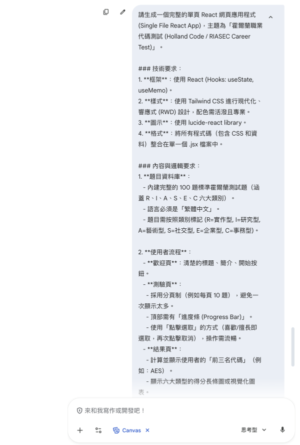 入錯行窮一世？免費玩Gemini「職業命盤」 Copy & Paste就玩得【即睇隱藏天賦】