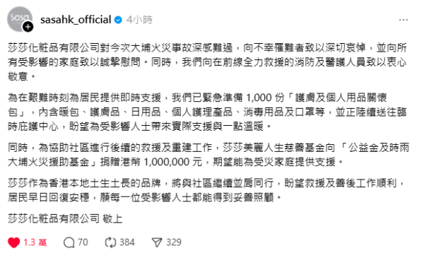 再睡5分鐘支援大埔火災工作人員!  指定日子憑證件享免費飲品