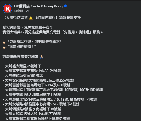 再睡5分鐘支援大埔火災工作人員!  指定日子憑證件享免費飲品