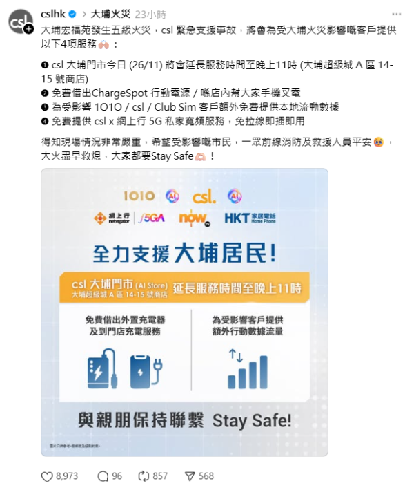 再睡5分鐘支援大埔火災工作人員!  指定日子憑證件享免費飲品