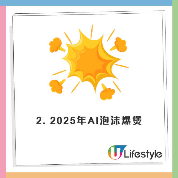 AI泡沫逼近？專家分析3大結構性風險：情況壞過08年金融海嘯！狠批投資者「根本不聽勸」