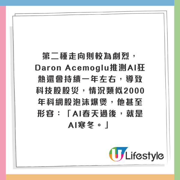 AI泡沫逼近？專家分析3大結構性風險：情況壞過08年金融海嘯！狠批投資者「根本不聽勸」