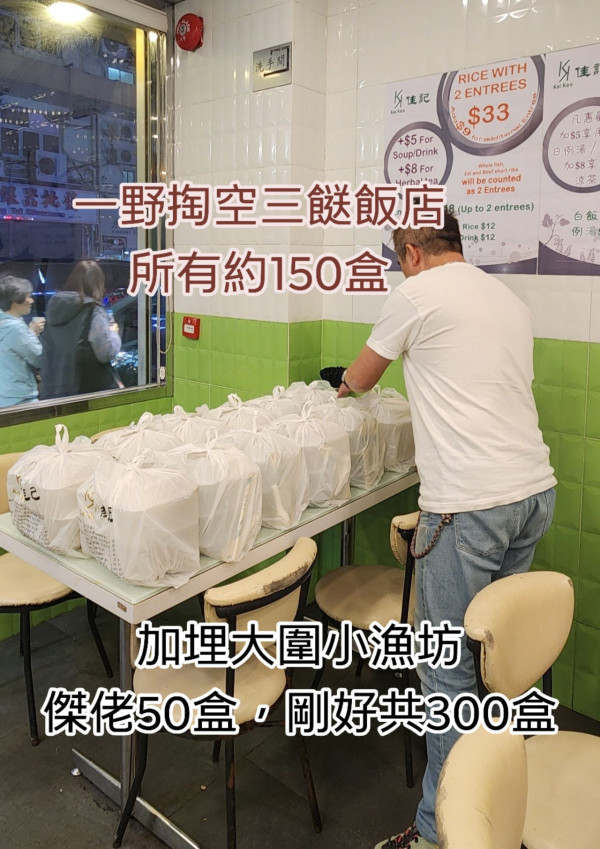 大埔火災好人好事｜兩餸飯老闆拒收錢！停生意趕製300飯盒送災場：快車過去