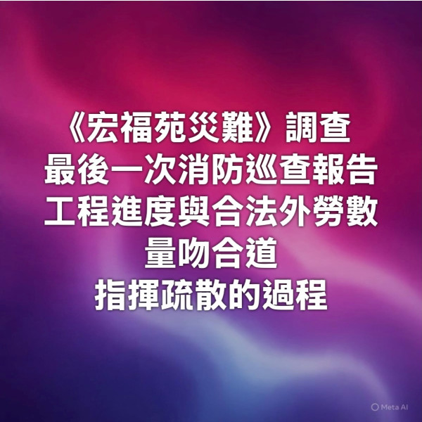 大埔五級火｜王喜IG發文「加租」言論惹熱議 「可以放膽加租」遭網民撻伐