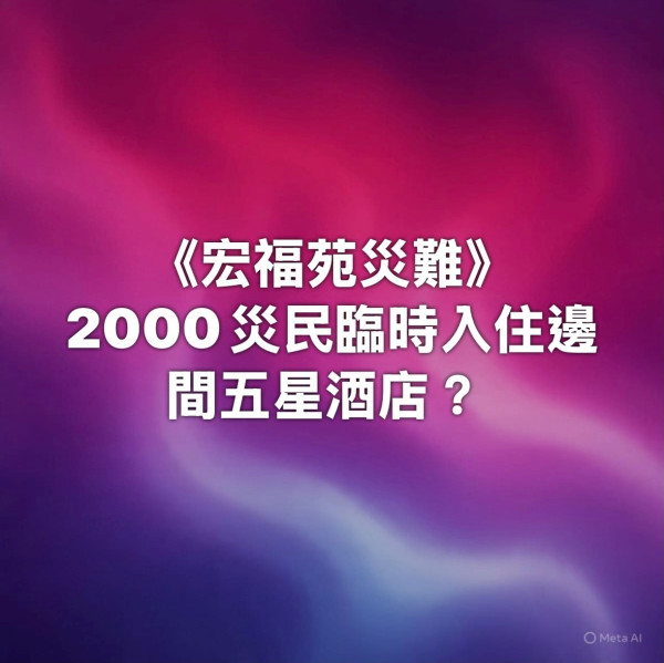 大埔五級火｜王喜IG發文「加租」言論惹熱議 「可以放膽加租」遭網民撻伐