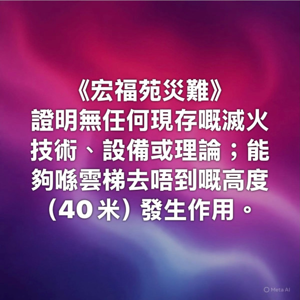 大埔五級火|王喜IG發文「加租」言論惹熱議 「可以放膽加租」遭網民撻伐