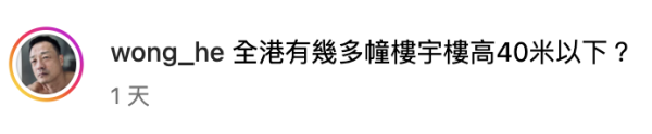 大埔五級火|王喜IG發文「加租」言論惹熱議 「可以放膽加租」遭網民撻伐
