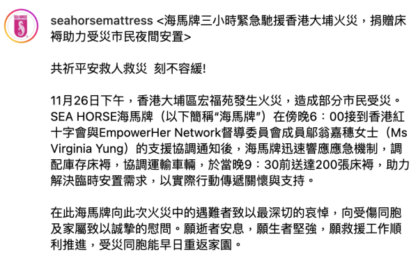 大埔宏福苑火災｜前港姐冠軍翁嘉穗捐贈200張床褥 緊急物資支援助災民度難關