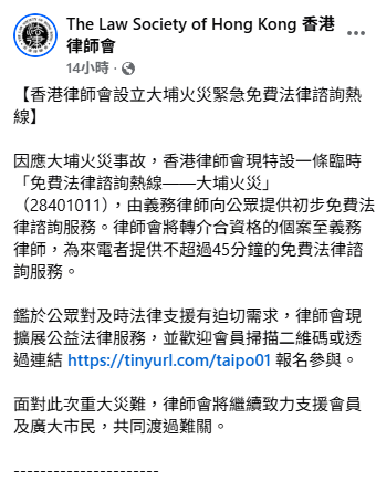 大埔宏福苑五級火｜房屋局調動全港近1800單位供災民入住 過渡性房屋毋須申請逾359人已獲安置