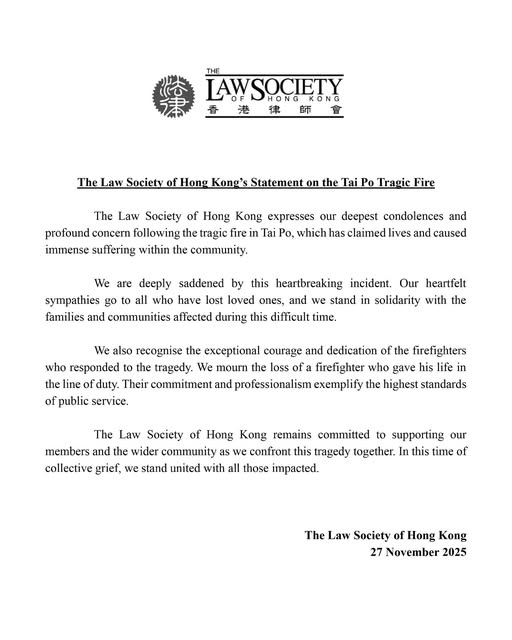 大埔宏福苑火災｜香港律師會設「免費法律諮詢熱線」大律師公會建議居民：盡快向保險公司匯報及索償