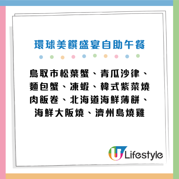 海洋公園萬豪酒店聖誕自助餐買一送一！人均$329起 2.5小時任食龍蝦/松葉蟹/焗生蠔/羊扒/和牛尾
