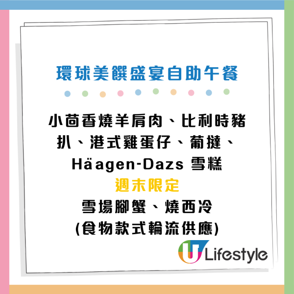 海洋公園萬豪酒店聖誕自助餐買一送一！人均$329起 2.5小時任食龍蝦/松葉蟹/焗生蠔/羊扒/和牛尾