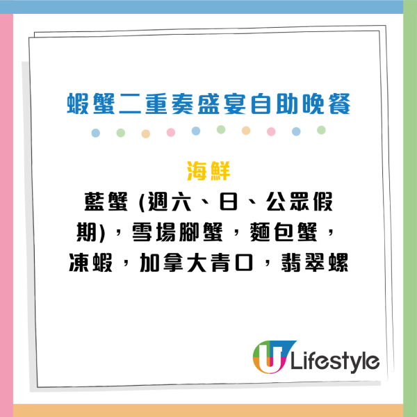 海洋公園萬豪酒店聖誕自助餐買一送一！人均$329起 2.5小時任食龍蝦/松葉蟹/焗生蠔/羊扒/和牛尾