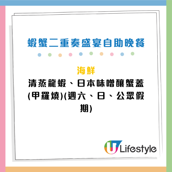 海洋公園萬豪酒店聖誕自助餐買一送一！人均$329起 2.5小時任食龍蝦/松葉蟹/焗生蠔/羊扒/和牛尾