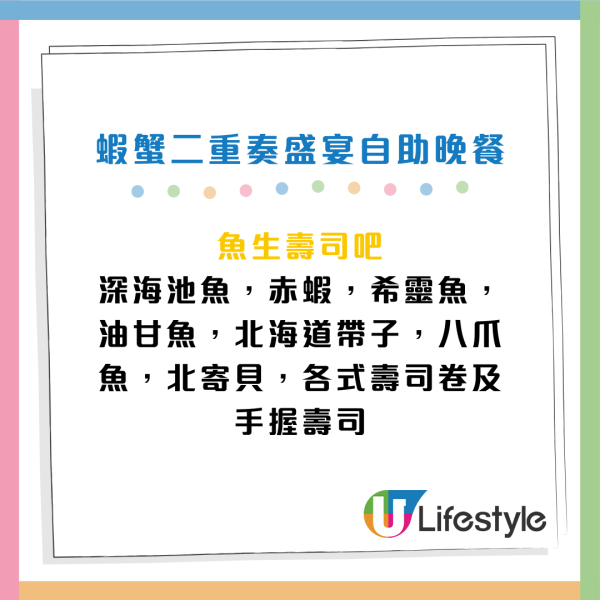 海洋公園萬豪酒店聖誕自助餐買一送一！人均$329起 2.5小時任食龍蝦/松葉蟹/焗生蠔/羊扒/和牛尾